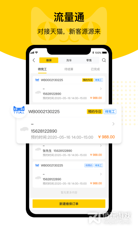 门店通
