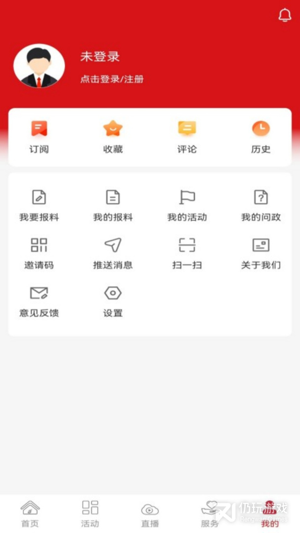 右江日报