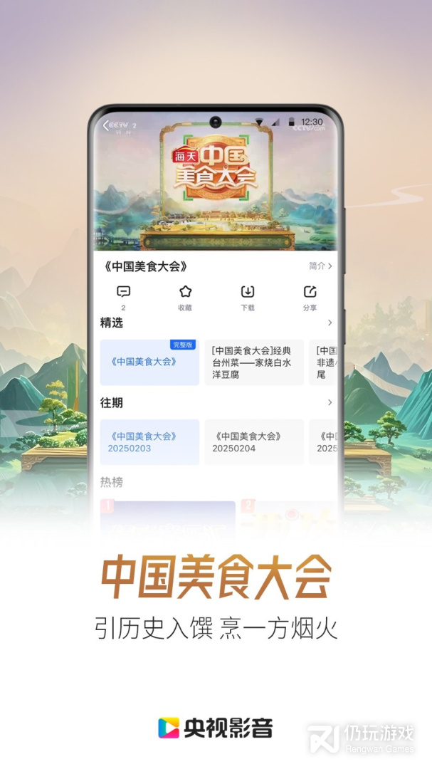 央视影音