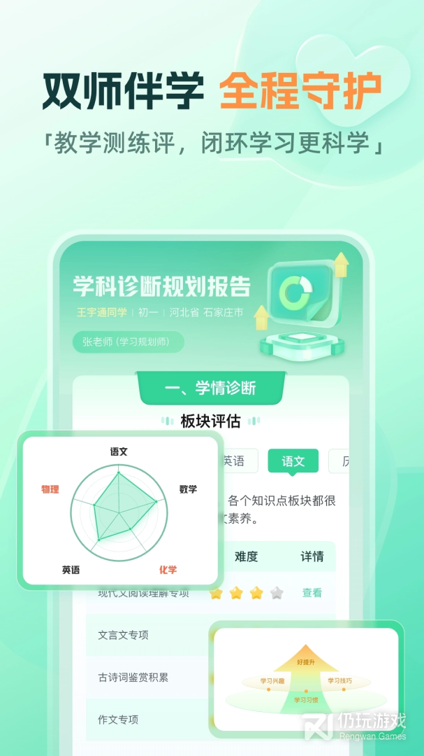 作业帮直播课最新版