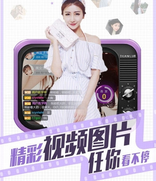 与爱魅直播类似的手机软件合集