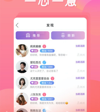 夜妖姬直播手机软件合集