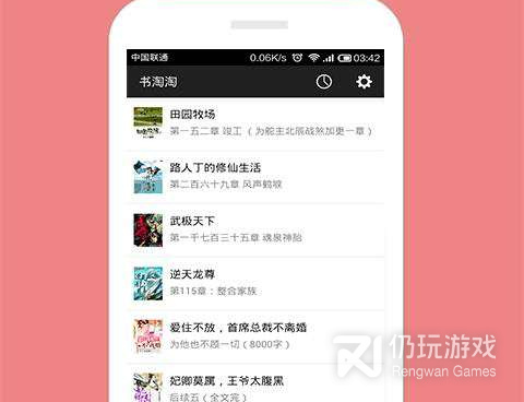 像淘小说这样的手机软件合集