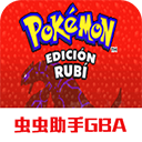 口袋妖怪红宝石普通版