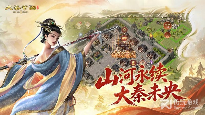 大秦帝国之帝国烽烟