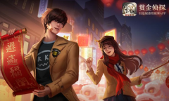 《赏金侦探》每日小案星辰通关攻略