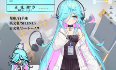 灵魂潮汐西勒诺斯介介绍