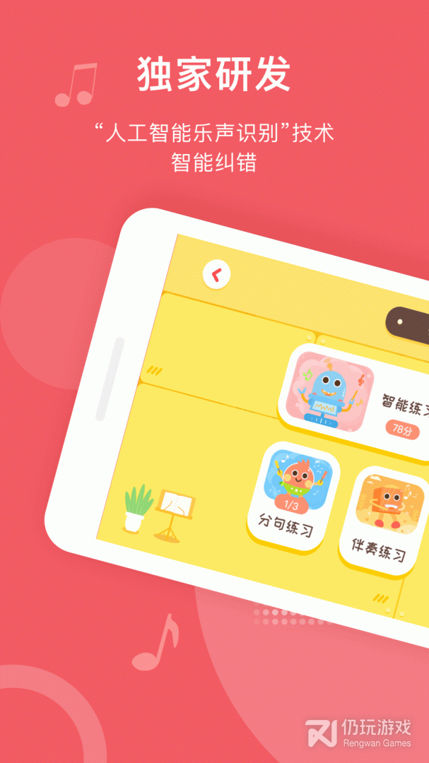 音乐伴奏背景手机软件合集
