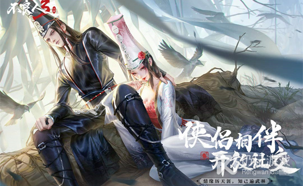 不良人3最新版手游合集