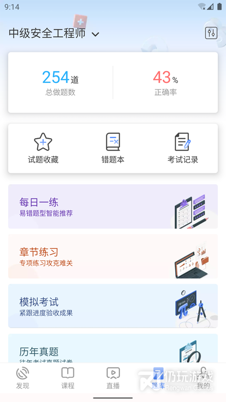 勤学课堂