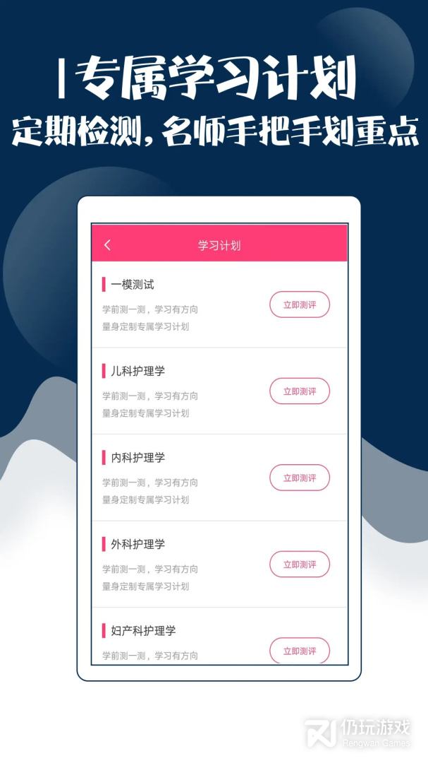 主管护师考试宝典