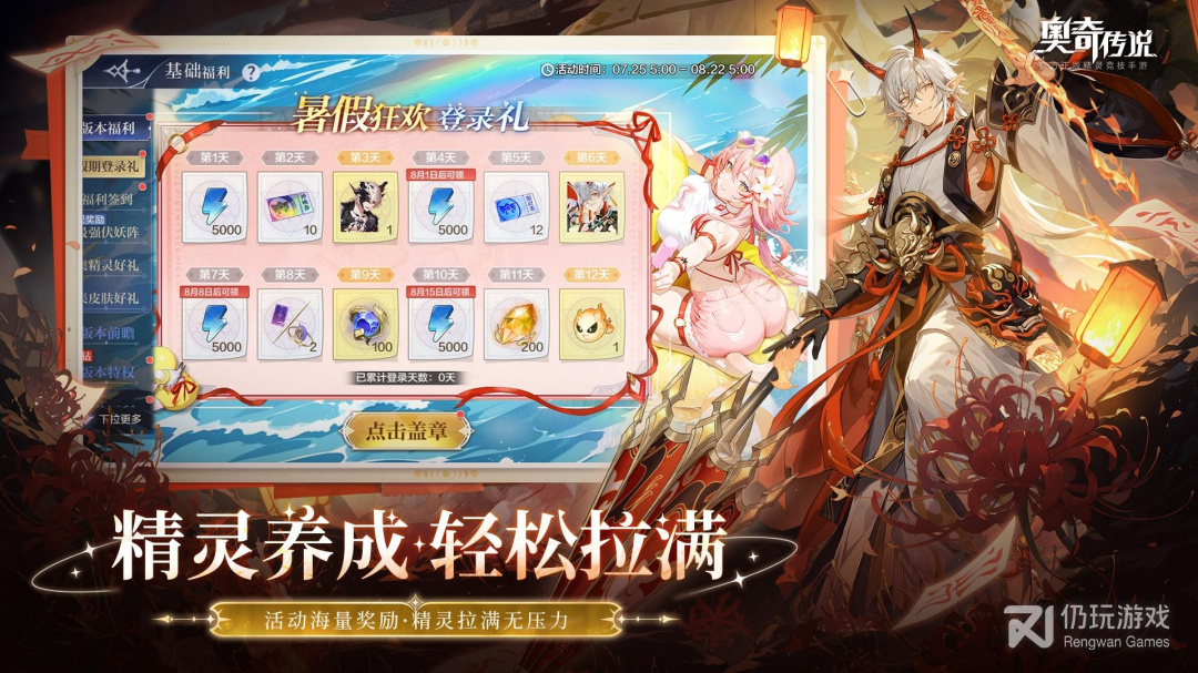 奥奇传说最新版