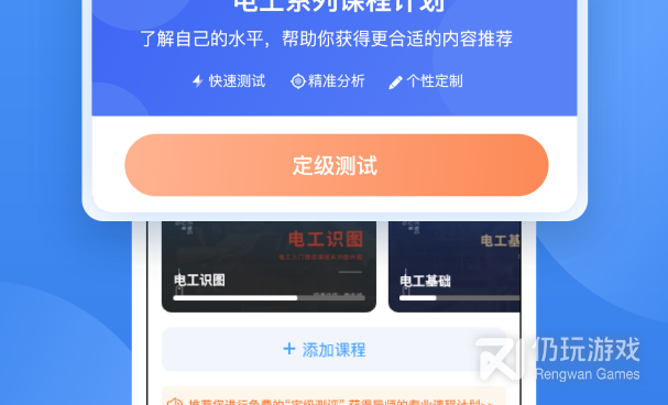 在线课堂类手机软件合集