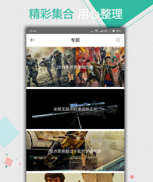 和青苹果乐园影院差不多的手机软件合集