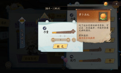 《阴阳师》跃动盛季玩法