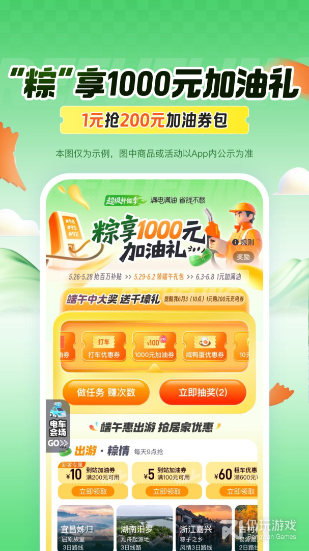 平安好车主