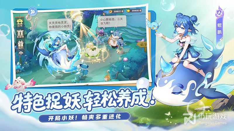 长安幻想公测版