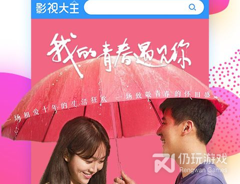 像首播影院这样的手机软件合集