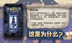 《海龟蘑菇汤》无路可逃通关攻略