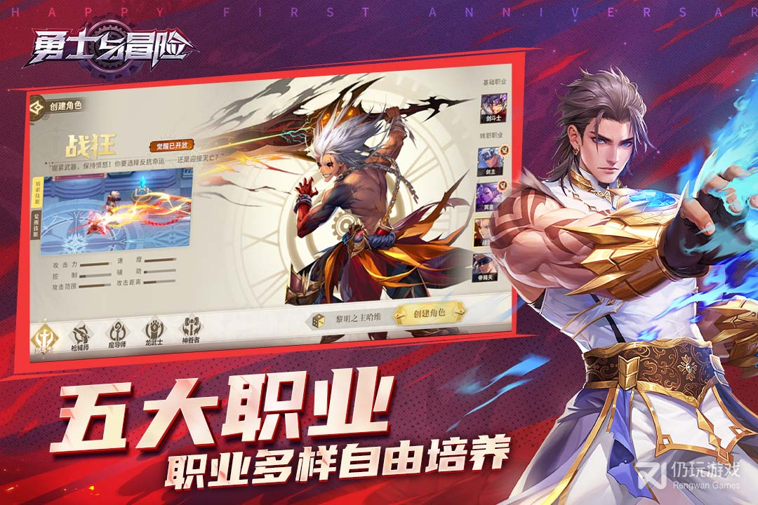 勇士与冒险超全版本手游合集