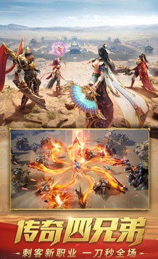 火龙二合一传奇手游合集