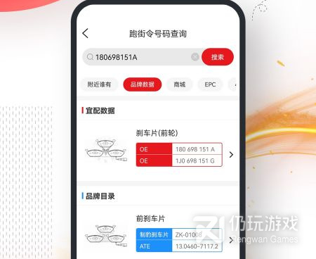 手机查车型手机软件合集