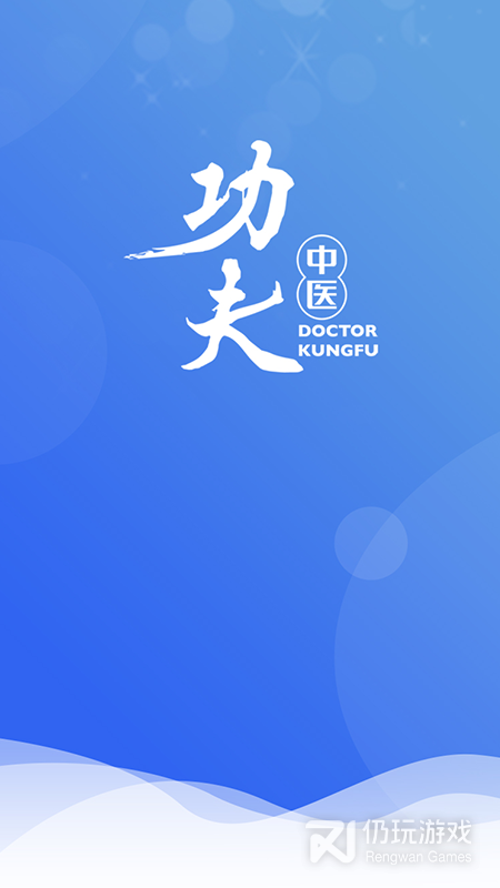 医见通医生端最新版
