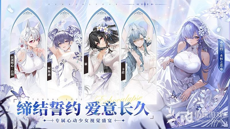 绯色回响2024版