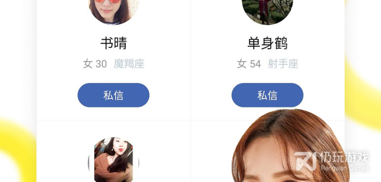 免费的同城聊天交友手机软件合集