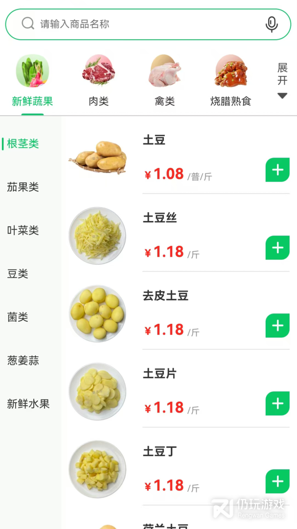 菜大王最新版