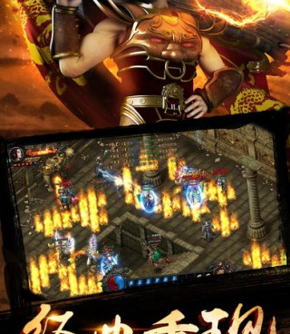 变态传奇手游合集