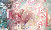 《阴阳师》SSR式神季技能一览