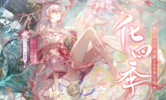 《阴阳师》SSR式神季技能一览