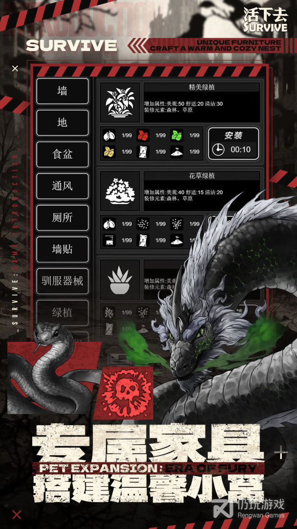 活下去