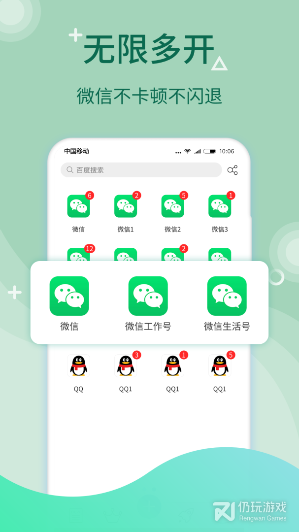 手机游戏多开手机软件合集