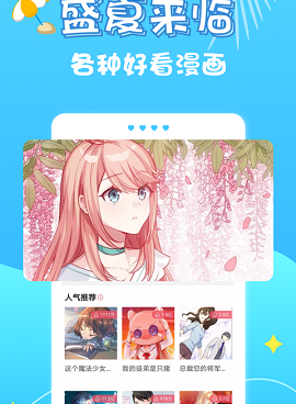 夜里看免费韩漫的手机软件合集