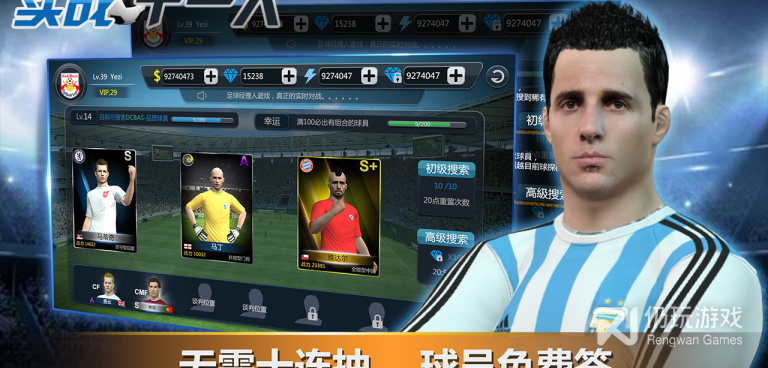 和实战十一人同款的手游合集