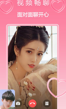 和可心一样的手机软件合集