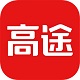高途课堂破解版