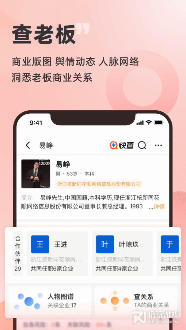 企洞察最新版