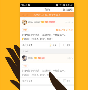和撩聊同款的手机软件合集