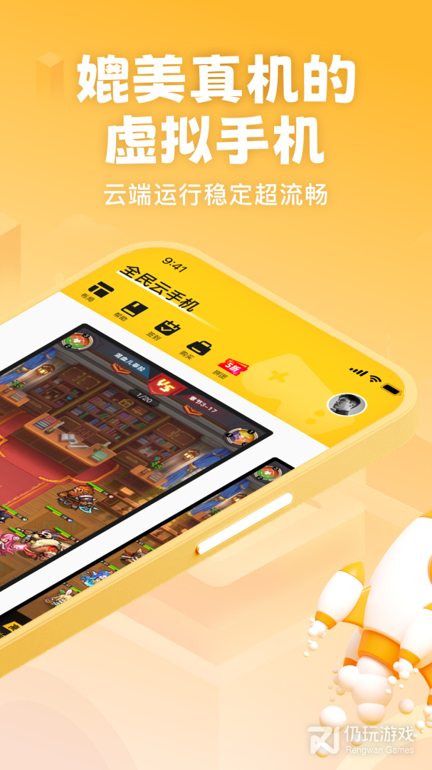 贪玩云分身