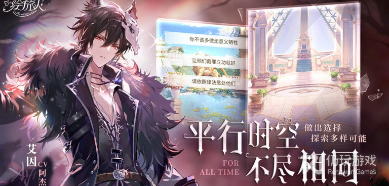 时空中的绘旅人所有版本手游合集