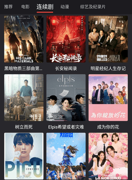 跟555追剧同款的手机软件合集