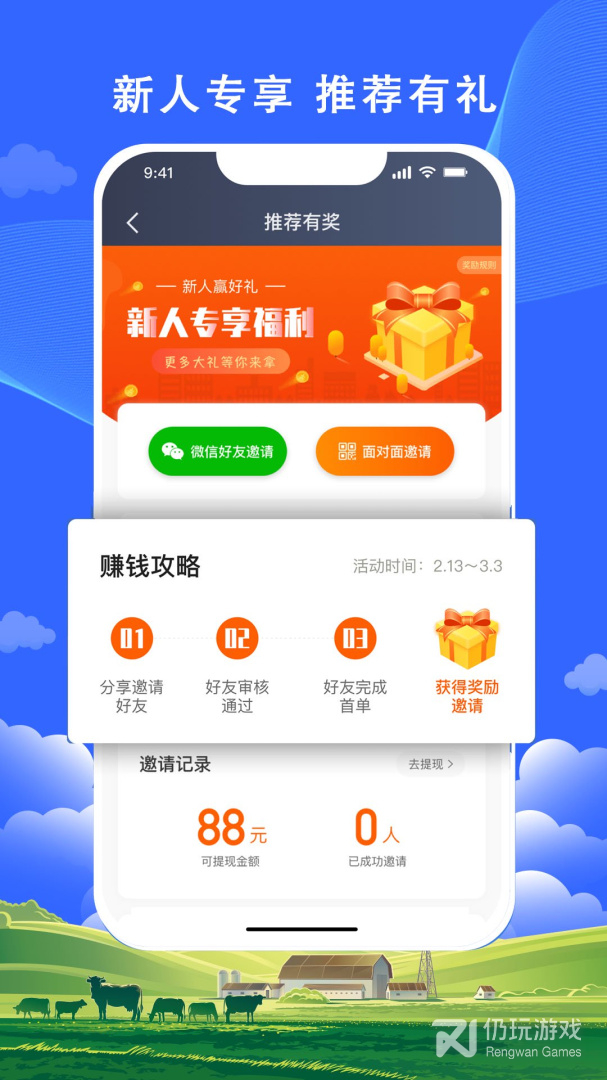 搭顺出行司机端2024版
