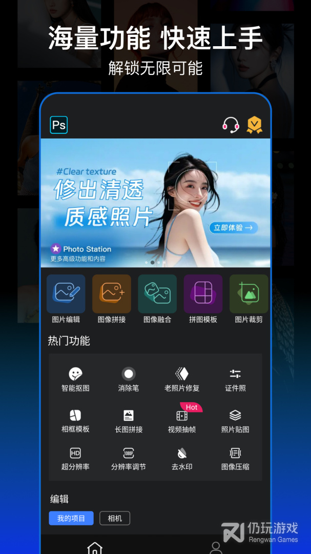 PS图片处理