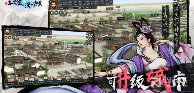 跟三国霸业差不多的手游合集