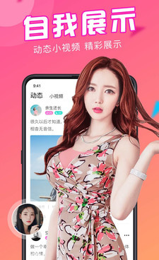 靠谱的快速脱单手机软件合集