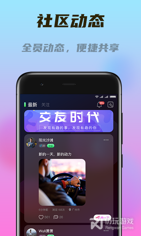 闪对终身会员版