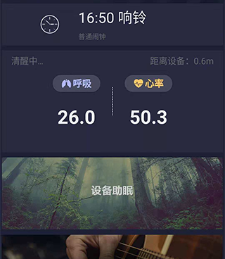 苹果睡眠监测手机软件合集